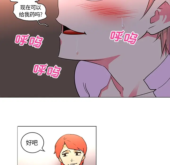 漫画《巧手妇产科》第36章第49张图
