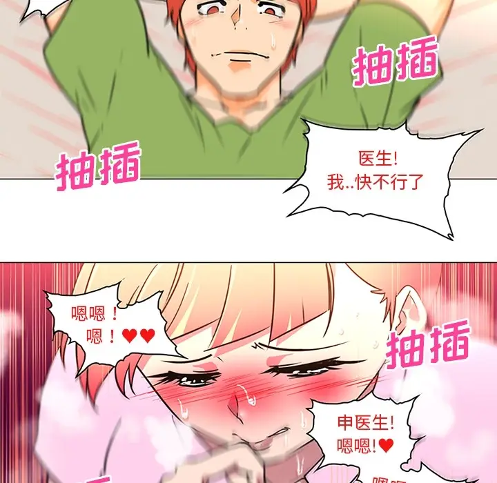 漫画《巧手妇产科》第36章第5张图