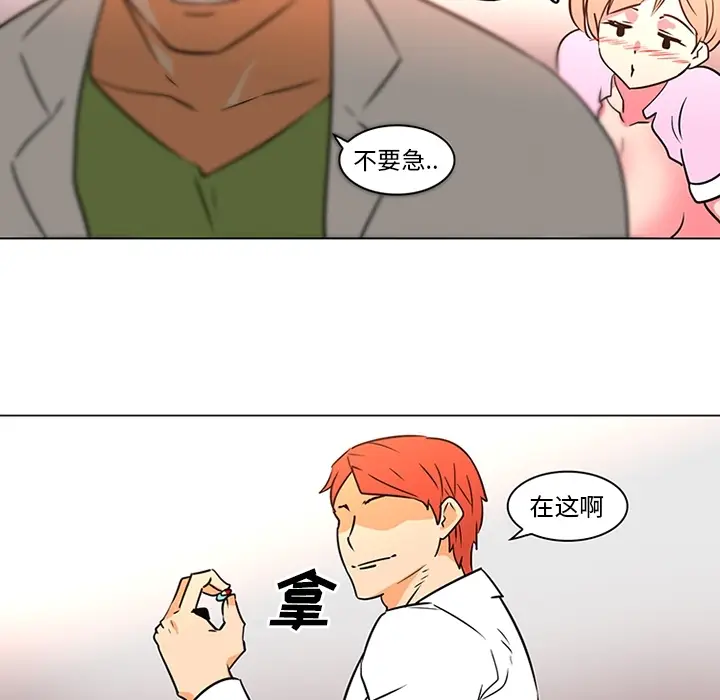 漫画《巧手妇产科》第36章第52张图