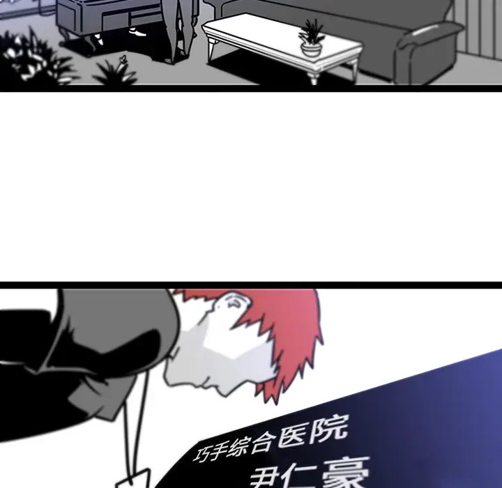 漫画《巧手妇产科》第28章第12张图