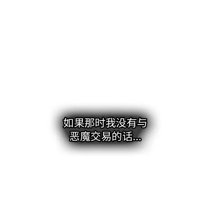 漫画《巧手妇产科》第28章第18张图