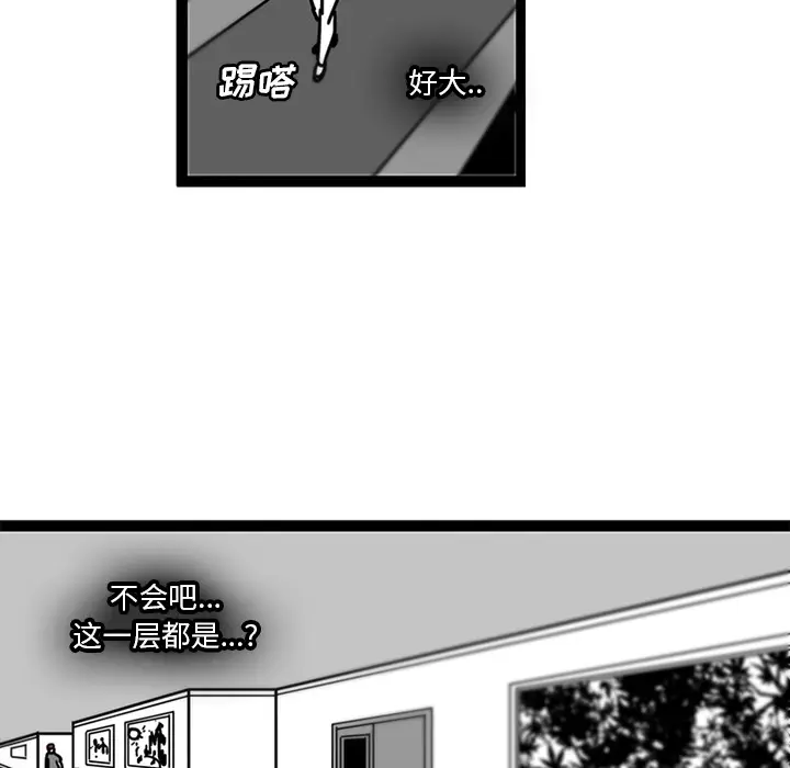 漫画《巧手妇产科》第28章第25张图