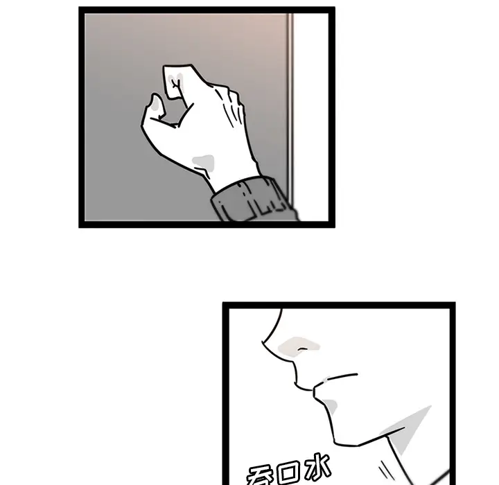 漫画《巧手妇产科》第28章第27张图