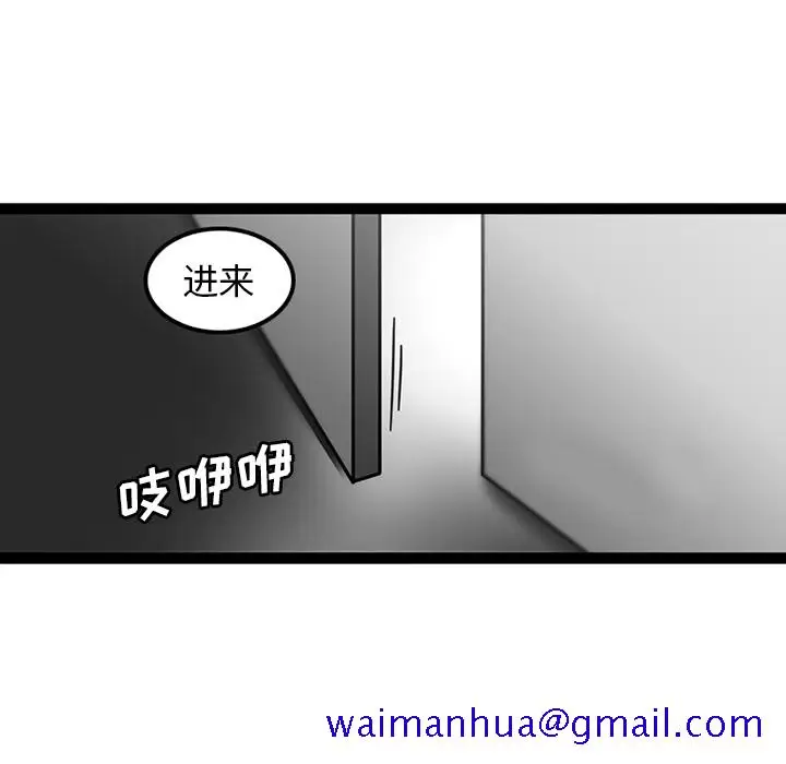 漫画《巧手妇产科》第28章第31张图