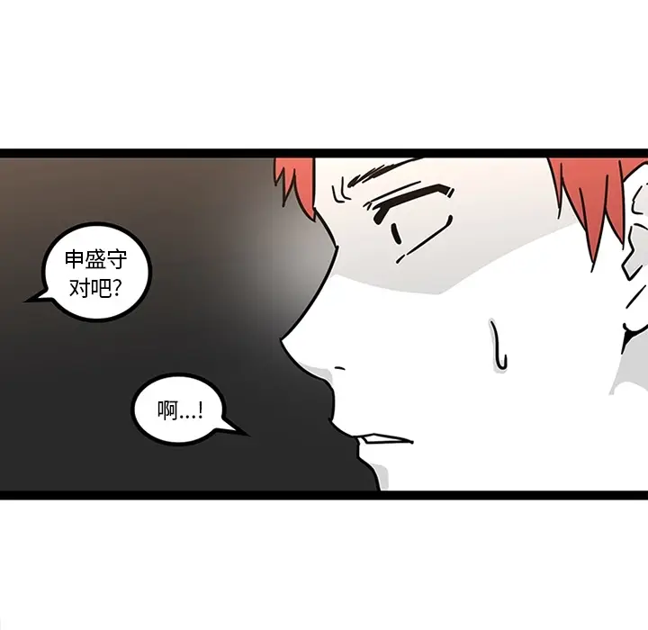 漫画《巧手妇产科》第28章第33张图