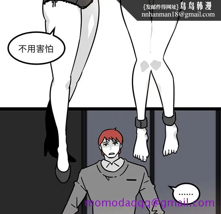 漫画《巧手妇产科》第28章第36张图