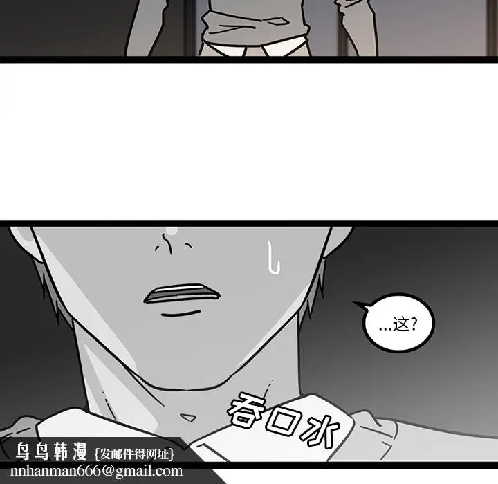 漫画《巧手妇产科》第28章第37张图