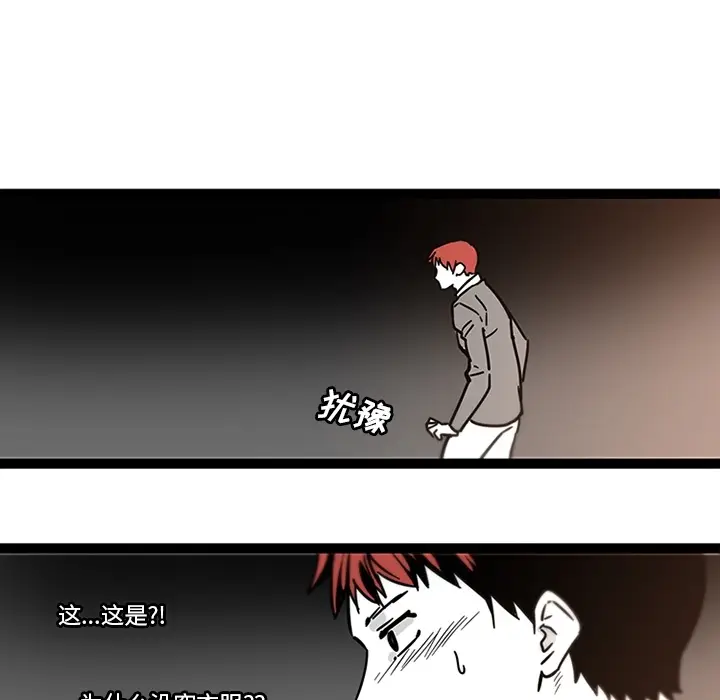 漫画《巧手妇产科》第28章第38张图