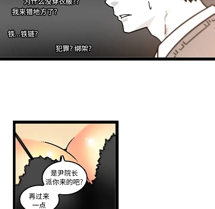 漫画《巧手妇产科》第28章第39张图