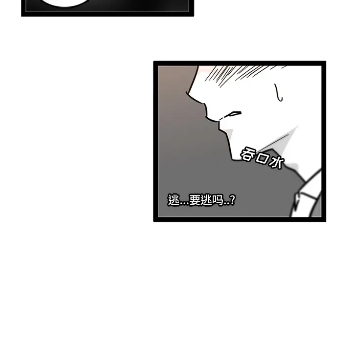 漫画《巧手妇产科》第28章第40张图