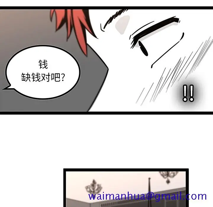 漫画《巧手妇产科》第28章第41张图
