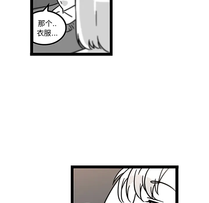 漫画《巧手妇产科》第28章第43张图