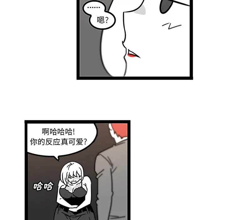 漫画《巧手妇产科》第28章第44张图