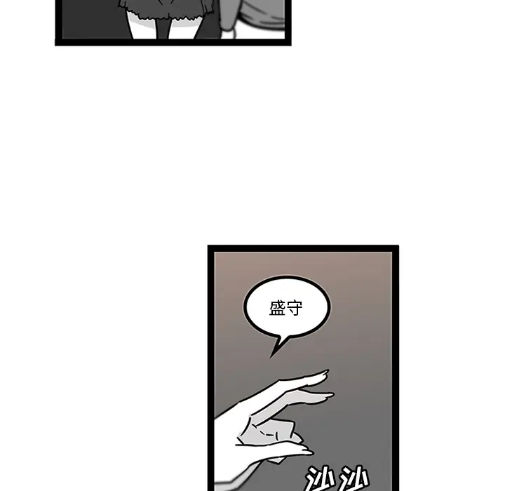 漫画《巧手妇产科》第28章第45张图