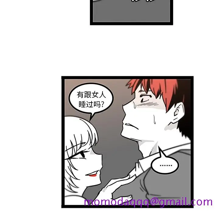 漫画《巧手妇产科》第28章第46张图