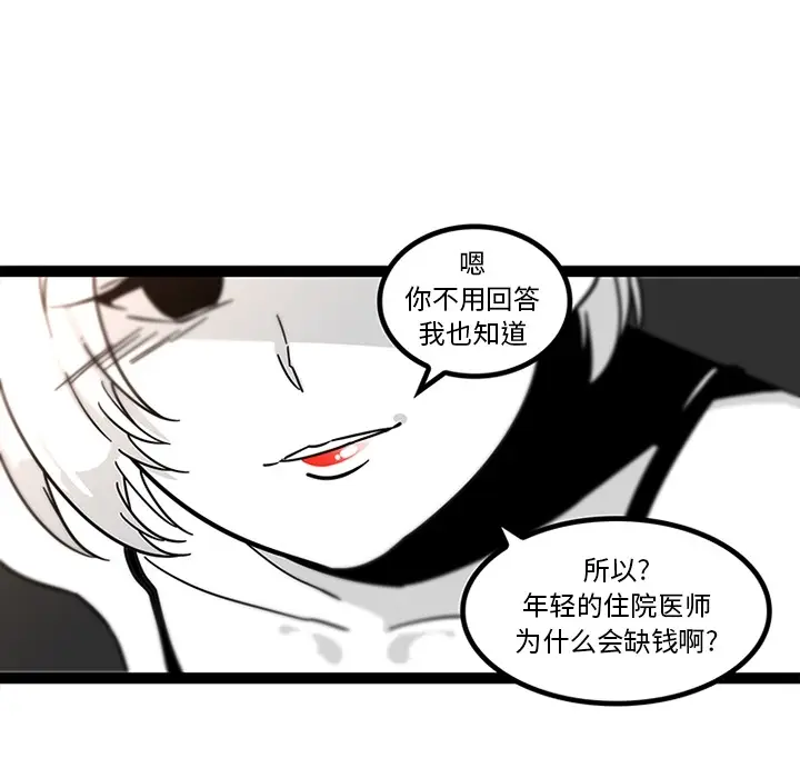 漫画《巧手妇产科》第28章第47张图