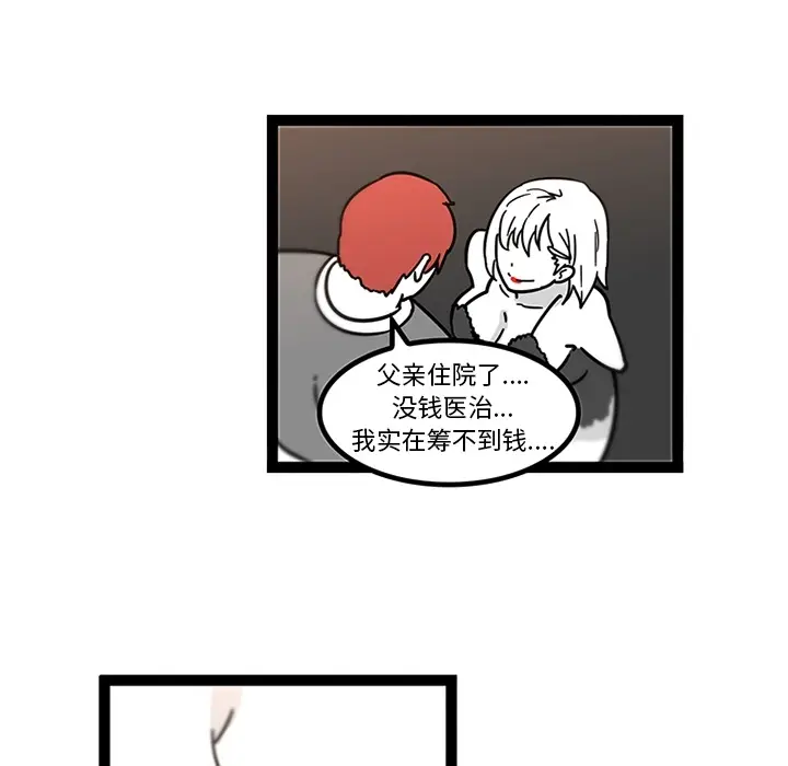 漫画《巧手妇产科》第28章第49张图