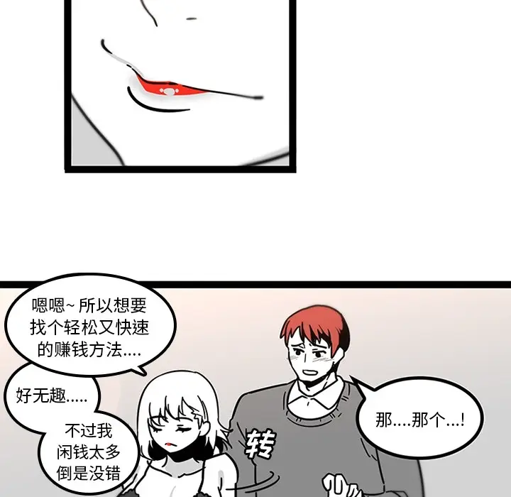 漫画《巧手妇产科》第28章第50张图