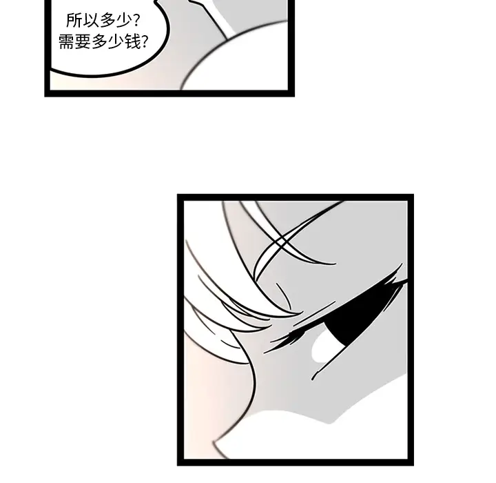 漫画《巧手妇产科》第28章第52张图