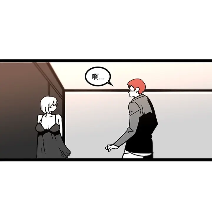 漫画《巧手妇产科》第28章第53张图