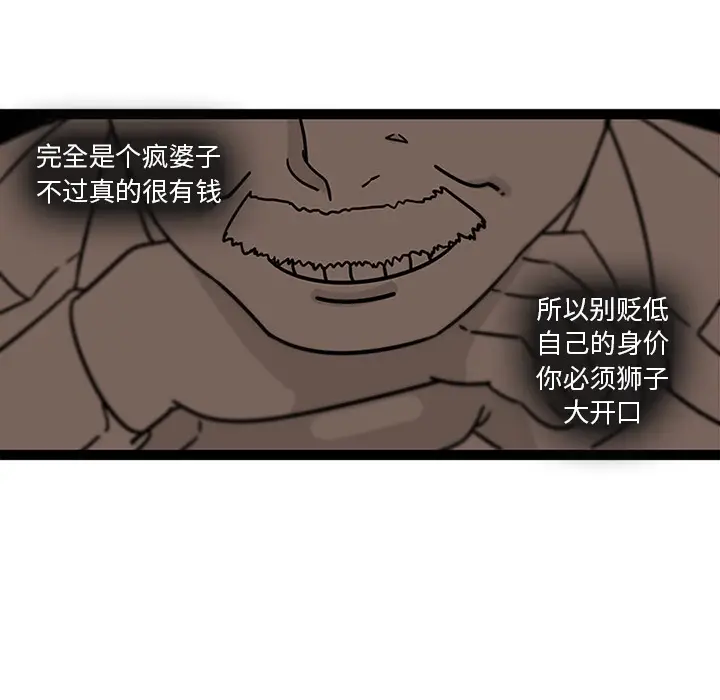 漫画《巧手妇产科》第28章第54张图