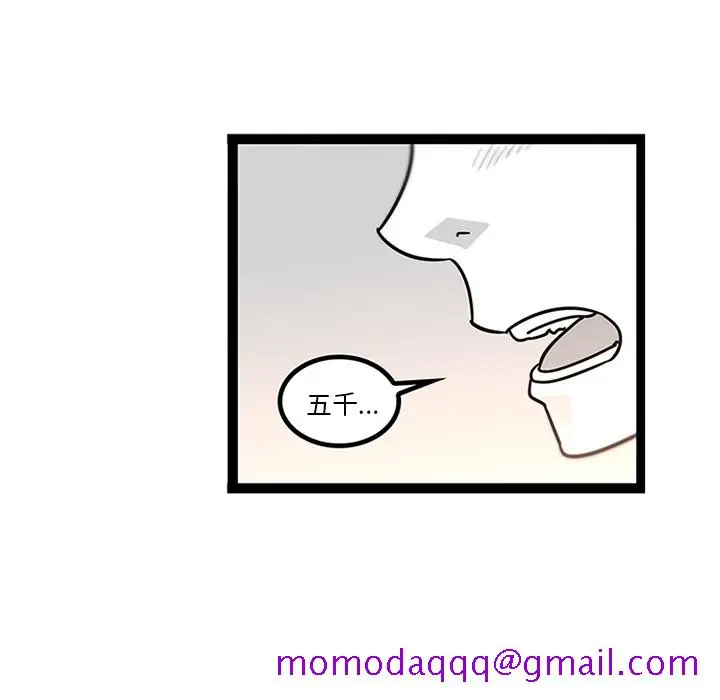 漫画《巧手妇产科》第28章第56张图