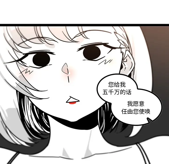漫画《巧手妇产科》第28章第57张图