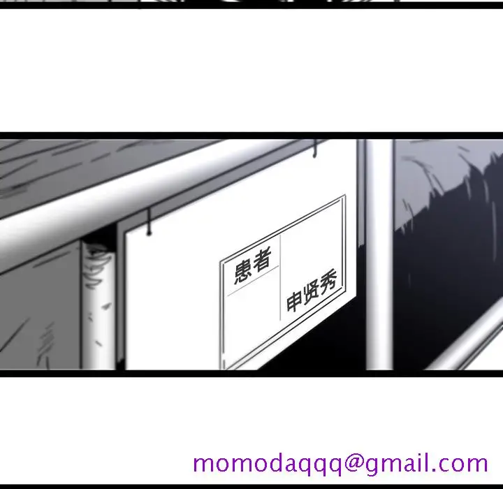漫画《巧手妇产科》第28章第6张图