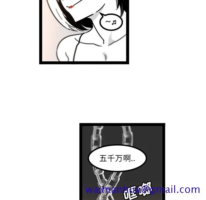 漫画《巧手妇产科》第28章第61张图