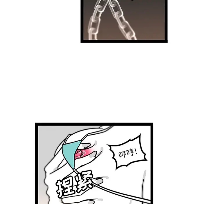 漫画《巧手妇产科》第28章第62张图