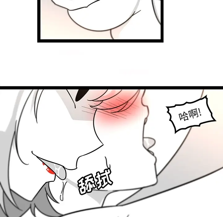 漫画《巧手妇产科》第28章第63张图