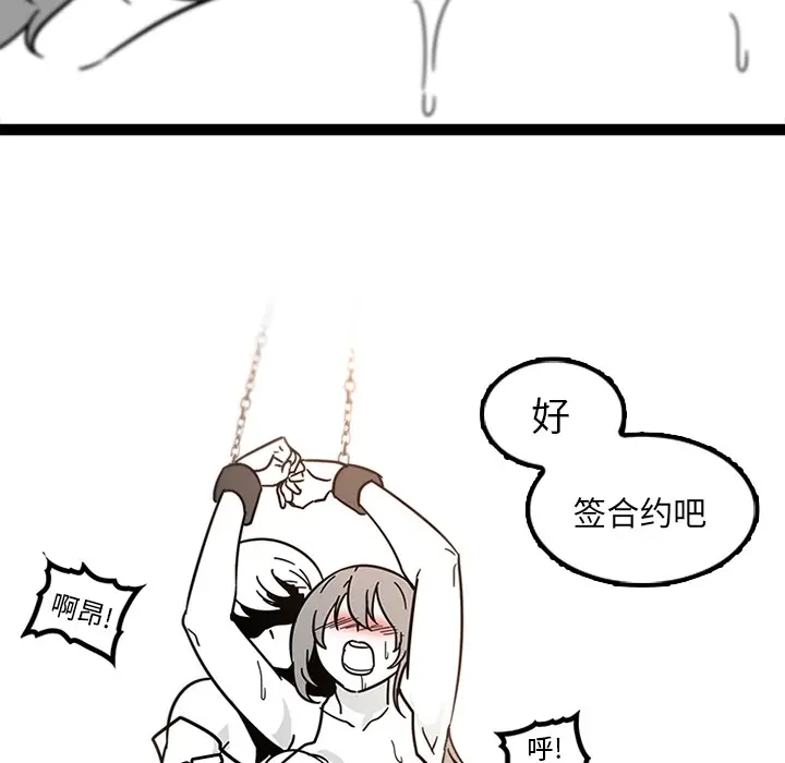 漫画《巧手妇产科》第28章第64张图