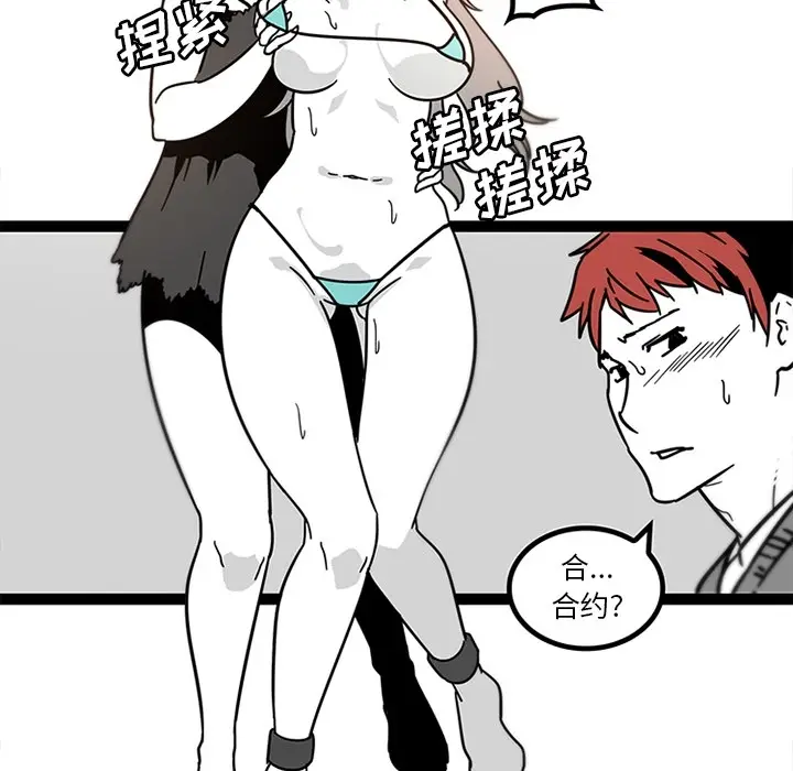 漫画《巧手妇产科》第28章第65张图