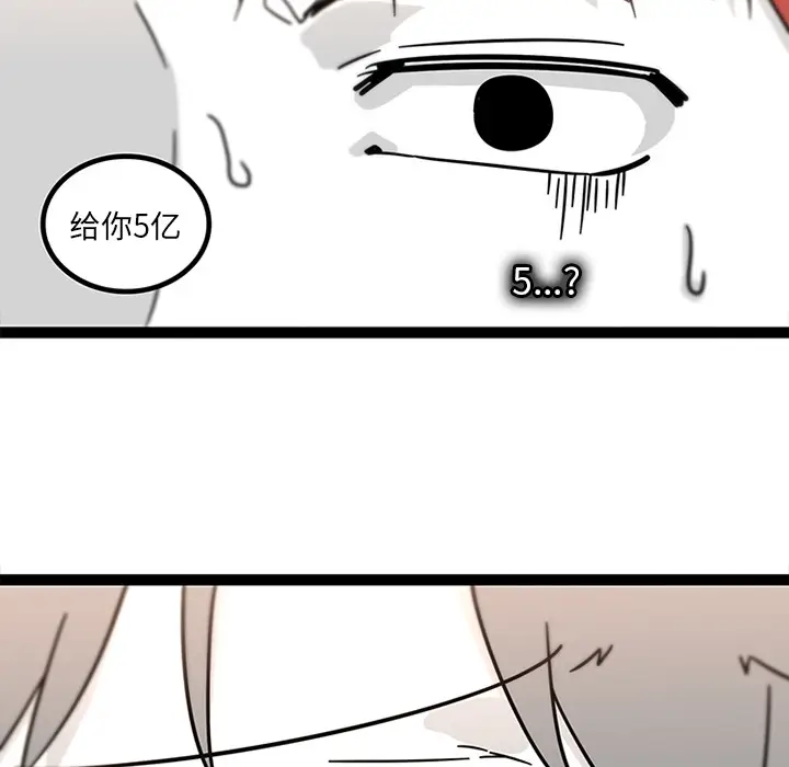 漫画《巧手妇产科》第28章第67张图