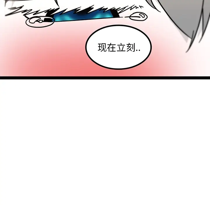 漫画《巧手妇产科》第28章第68张图