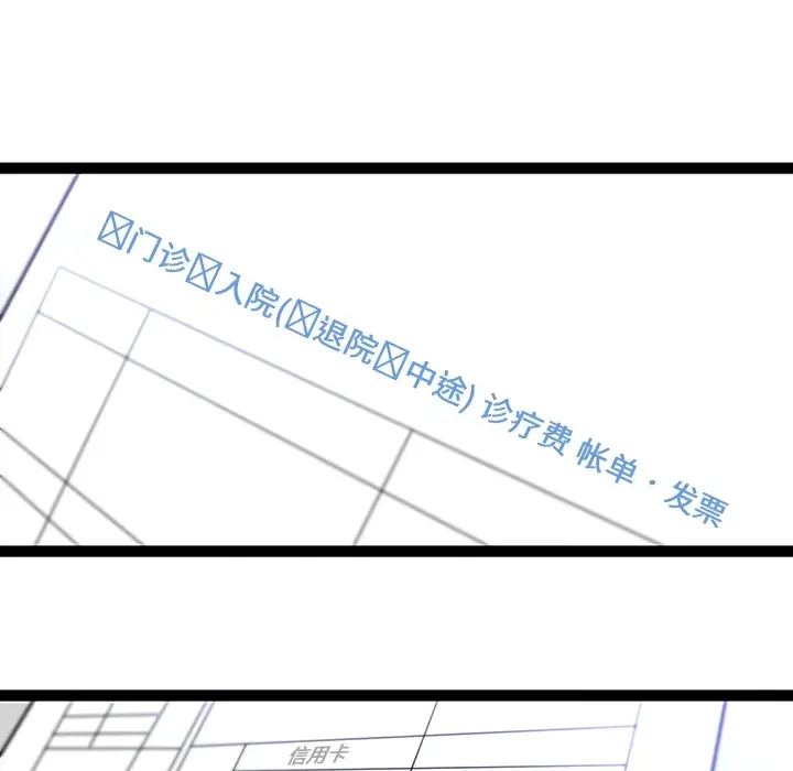 漫画《巧手妇产科》第28章第9张图
