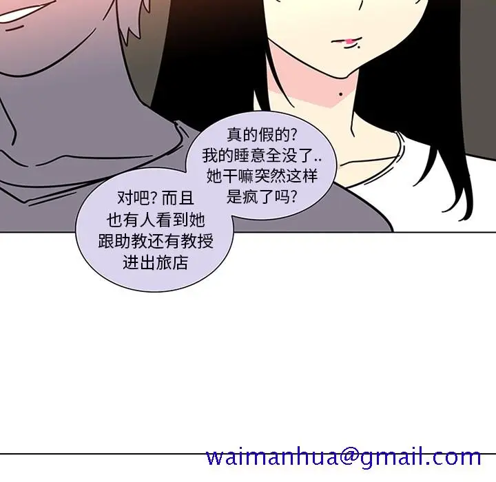 漫画《巧手妇产科》第47章第11张图