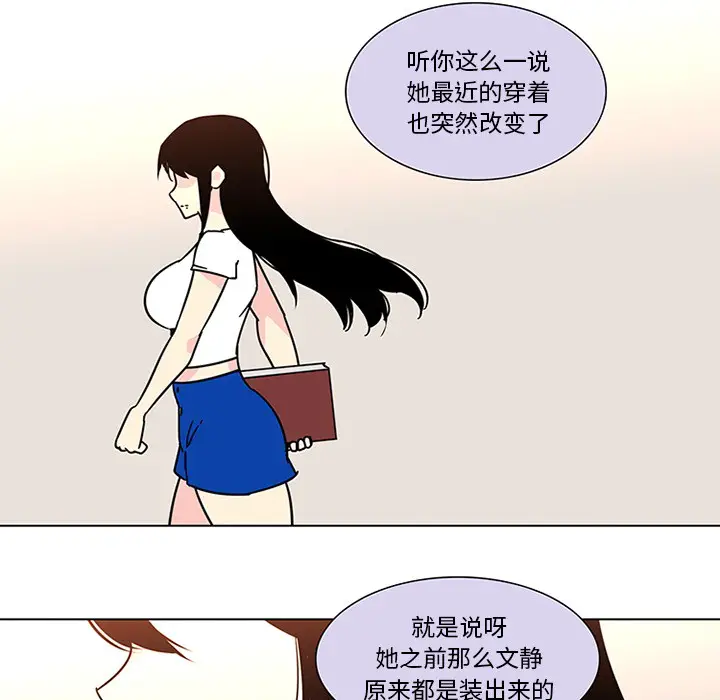 漫画《巧手妇产科》第47章第12张图
