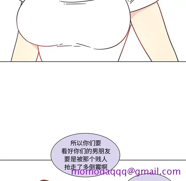 漫画《巧手妇产科》第47章第16张图