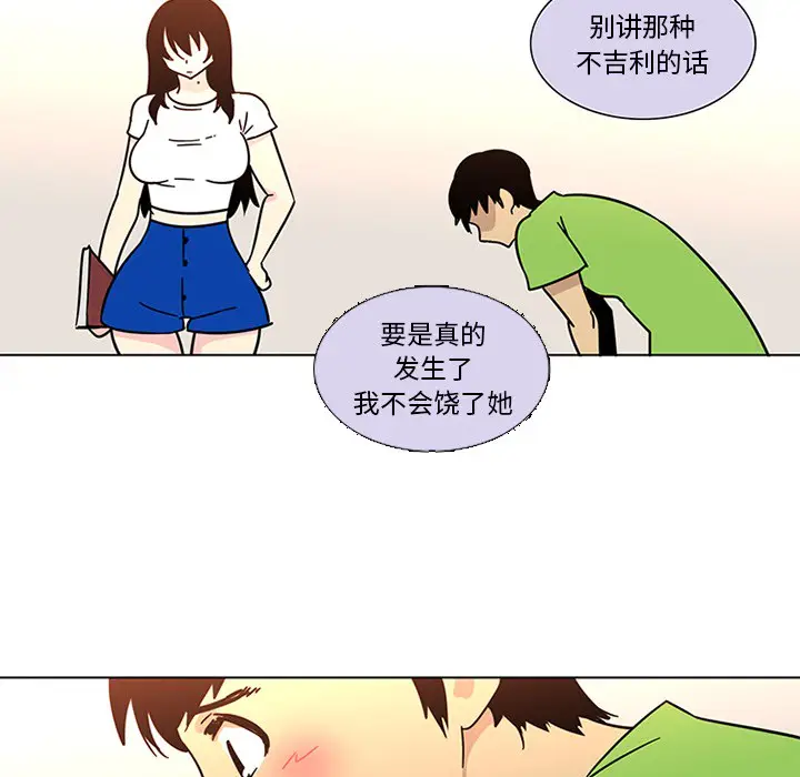 漫画《巧手妇产科》第47章第17张图