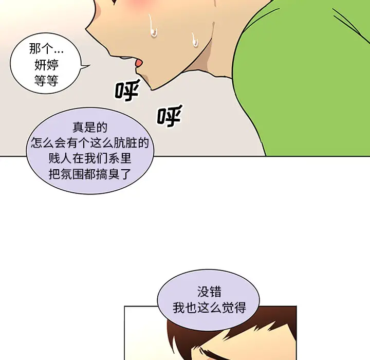 漫画《巧手妇产科》第47章第18张图