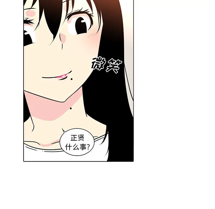 漫画《巧手妇产科》第47章第20张图