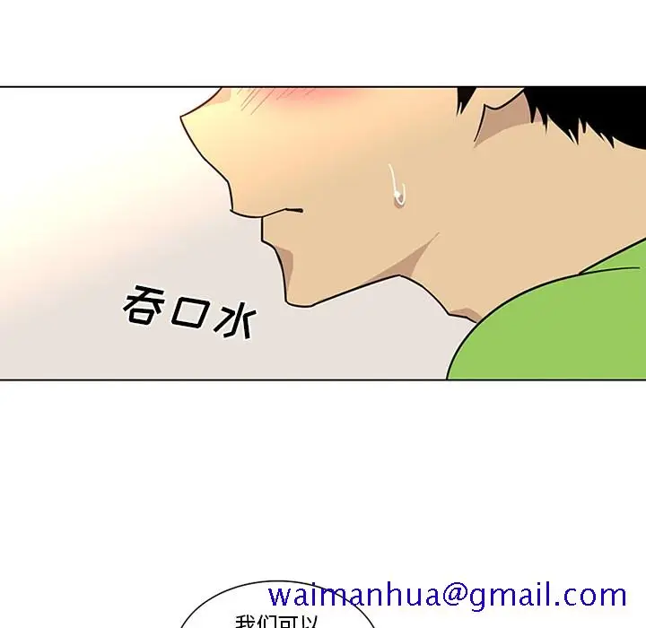 漫画《巧手妇产科》第47章第21张图