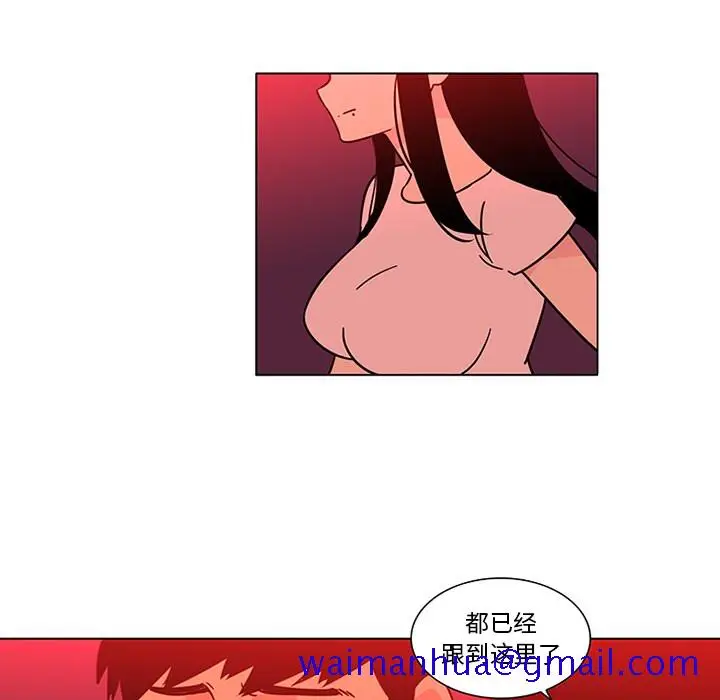 漫画《巧手妇产科》第47章第41张图
