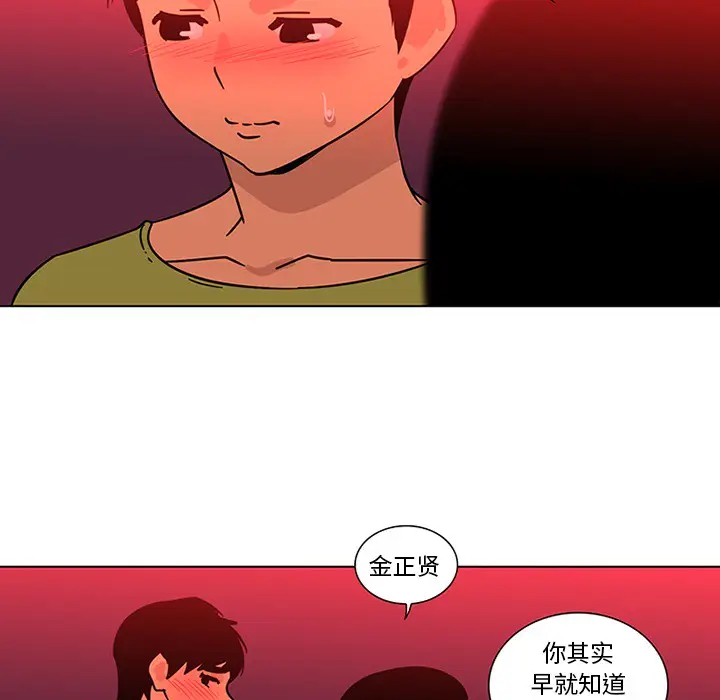 漫画《巧手妇产科》第47章第42张图