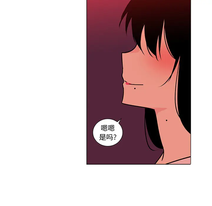 漫画《巧手妇产科》第47章第50张图