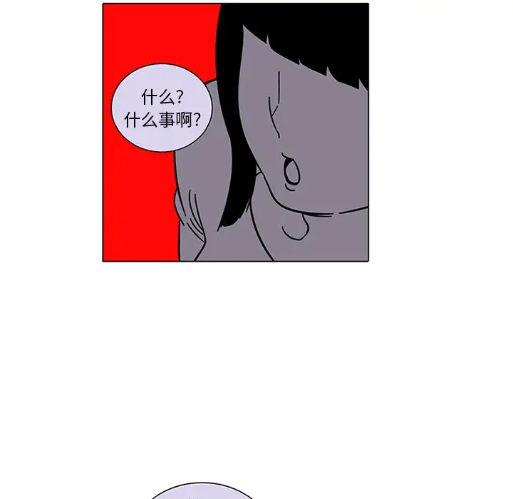 漫画《巧手妇产科》第47章第9张图