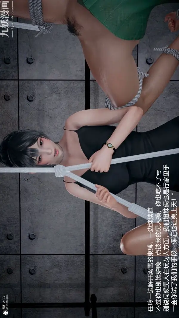 漫画《[3D]押解01-04[完]》第01章【第06话第22张图