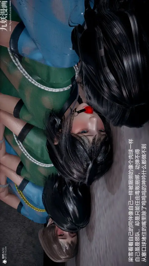 漫画《[3D]押解01-04[完]》第01章【第11话第16张图