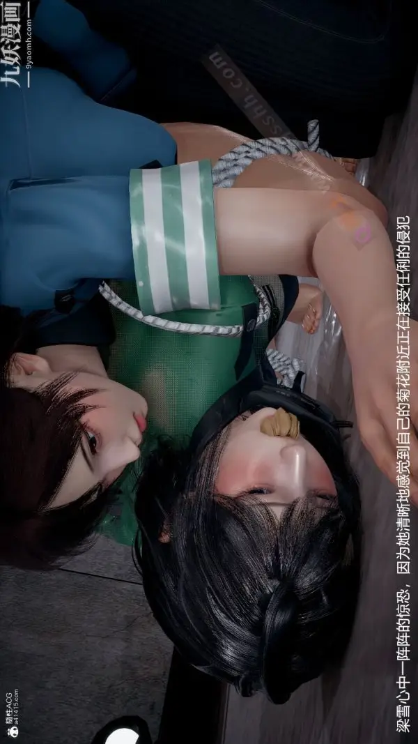 漫画《[3D]押解01-04[完]》第01章【第07话第15张图